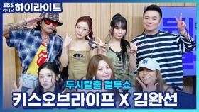 썸머퀸 키스오브라이프, 이번엔 감성 R&B 송으로 돌아오다!