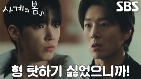 “조 대표한테 가서 전해” 하유준, 돈 가방 훔친 ‘윤 실장’ 한진희 향한 경고!