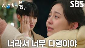 [눈물 엔딩] “나... 네 눈 한 번 만져봐도 돼?” 박지후, 하유준 감은 눈 감싸는 따스한 손♥