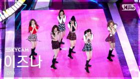 [항공캠4K] 이즈나 'BEEP' (izna Sky Cam) @SBS Inkigayo 250615
