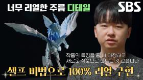 종이 ‘단 한 장’으로 영화적 연출까지 펼치는 예술 작품★