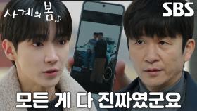 “마음의 준비 단단히 하셔야...” 하유준, 김종태에게 날리는 일침!