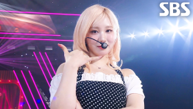 프림로즈(PRIMROSE) - CINEMA | SBS 250622 방송