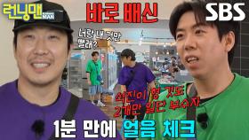 “남의 것 부숴도...” 양세찬×하하, 빛보다 빠른 배신 듀오♨