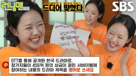 지예은, 예상 못 한 문제 맞히고 자신감 회복★