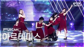 [안방1열 풀캠4K] 아르테미스 'Icarus' (ARTMS FullCam) @SBS Inkigayo 250622