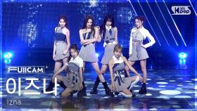 [안방1열 풀캠4K] 이즈나 'BEEP' (izna FullCam) @SBS Inkigayo 250622