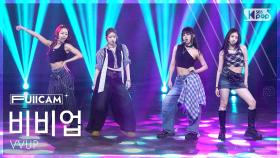 [안방1열 풀캠4K] 비비업 'Giddy Boy' (VVUP FullCam) @SBS Inkigayo 250622