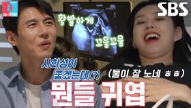 ‘임신 20주 차’ 지소연×송재희, 양가 어머님 모시고 쌍둥이 초음파 검진♥