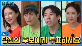깡깡대전 #런닝맨
