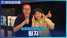 여행 유튜버 원지가 알려주는 여행할 때 의외로 필요 없는 물건의 정체는?!