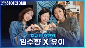 주디가 연극 '바닷마을 다이어리'를 보면서 펑펑 울었다고?!