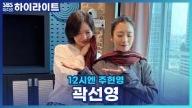 영화 '로비', 배우 곽선영과 배우이자 감독 하정우의 신기한 인연이 있다고?!