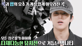 [인터뷰] 신곡 ＜뮤직＞으로 돌아온 다재다능 뮤지션 ‘빅나티’