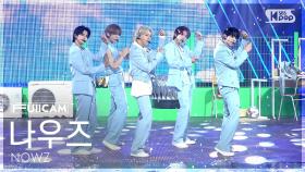 [안방1열 풀캠4K] 나우즈 '자유롭게 날아 (Feat. 우기 (YUQI))' (NOWZ FullCam) @SBS Inkigayo 250622