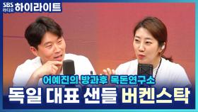 스티브 잡스가 사랑한 샌들, 그 시작은 깔창? '버켄스탁'