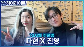 과몰입 유발 영화 '그 시절, 우리가 좋아했던 소녀'!! 배우들의 작품 선택 이유는?!