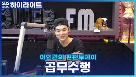 공무원들의 곱창집 모임 이름은?!