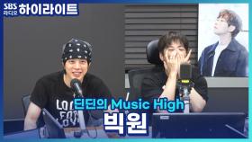 '늑대의 유혹'을 방불케 하는 빅원의 실제 연애 이벤트 썰!!