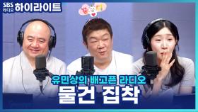 늘 물려받기만 해서 물건에 집착하게 된 나… 성진스님의 조언은?