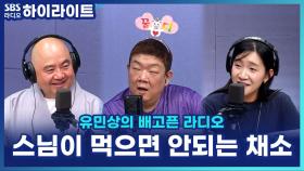 스님들이 먹어서는 안되는 채소? '오신채'에 대해 알아보자!