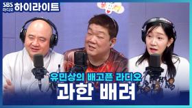 남을 지나치게 배려하는 남편… 성진스님의 조언은?