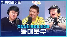 설렁탕의 고향이 동대문구? 패션의 메카가 된 역사까지!