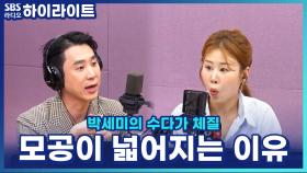 모공... 도대체 왜 넓어질까? 심현철 피부과 전문의가 알려주는 모공에 대한 모든 것!