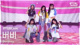 [안방1열 풀캠4K] 버비 '아에이오우' (Burvey 'AEIOU' FullCam) @SBS Inkigayo 250511