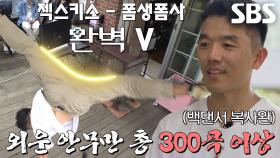 도전 300곡 랜덤 플레이 댄스 미션♬