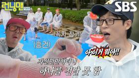 “아니 물을 던지면 어떡해!” 런닝맨 멤버들, 닿자마자 터지는 물풍선에 비난 폭주♨