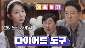 상상초월한 기이한 다이어트 방법↘ (ft. 절대로 따라 하지 마세요)