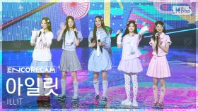 [앵콜캠4K] 아일릿 '빌려온 고양이' 인기가요 1위 앵콜 직캠 (ILLIT 'Do the Dance' Encore Fancam) @SBS Inkigayo 250629