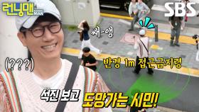 “... 저 혹시 인터뷰?” 지석진, 방송 장인에게도 힘든 직장인의 아침 인터뷰↘