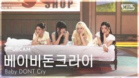 [안방1열 풀캠4K] 베이비돈크라이 '지금을 놓치면 분명 너 후회할 거야' (Baby DONT Cry 'Bet You’ll Regret It' FullCam)