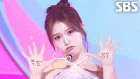 izna (이즈나) - BEEP | SBS 250629 방송