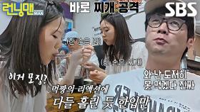 “맛있쬬오!!” 지예은, 끊임없이 들어가는 경이로운 먹짱의 위장★