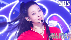 ALLDAY PROJECT - FAMOUS | SBS 250629 방송