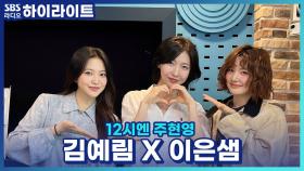 ＂널 왜 이제야 만났을까＂, 드라마 '청담국제고등학교 2'의 두 주인공이 말하는 서로의 장점은?