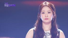 오유진 - 비에 젖은 터미널 (원곡:주현미) | 더 트롯쇼 250630