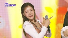 한봄 - 진짜 예뻐져요 | 더 트롯쇼 250630