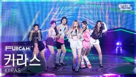 [안방1열 풀캠4K] 키라스 'ZILLER!' (KIIRAS FullCam) @SBS Inkigayo 250629