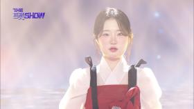 류연주 - 반짇고리 | 더 트롯쇼 250630