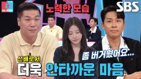 “누가 갔어도..” 서장훈, 5개월 만에 해임된 ‘후배’ 김태술 위한 담담한 위로!