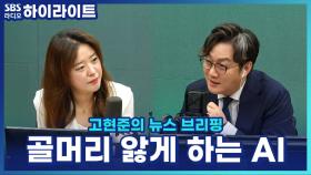 자소서 절반이 AI로 작성? 늘어나는 AI 활용에 골머리