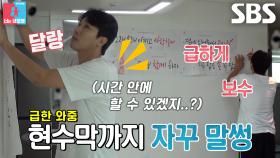 “왐마?!” 김태술, 뒤죽박죽 어순으로 꾸며보는 프러포즈 현수막↘