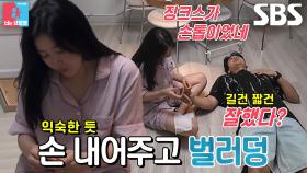 “조금만 깎아~?” 박하나, 다정하게 깎아주는 ‘예비 남편’ 김태술의 손톱