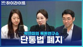 단통법 폐지 임박! 저렴하게 핸드폰 구입하는 방법은?
