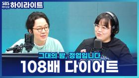 절이 단무지 맛집이라고?! 일주어터의 108배 다이어트 후기