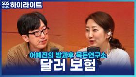 달러 보험?! 임현우 기자가 알려주는 달러 보험의 특징과 종류, 장점과 주의할 점까지!
